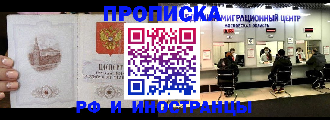 прописка ребенка в Гуково