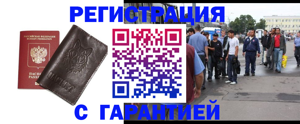 временная регистрация поиск в Гуково