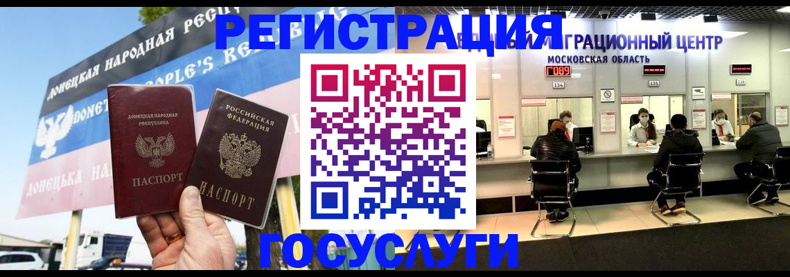 временная регистрация в Гуково