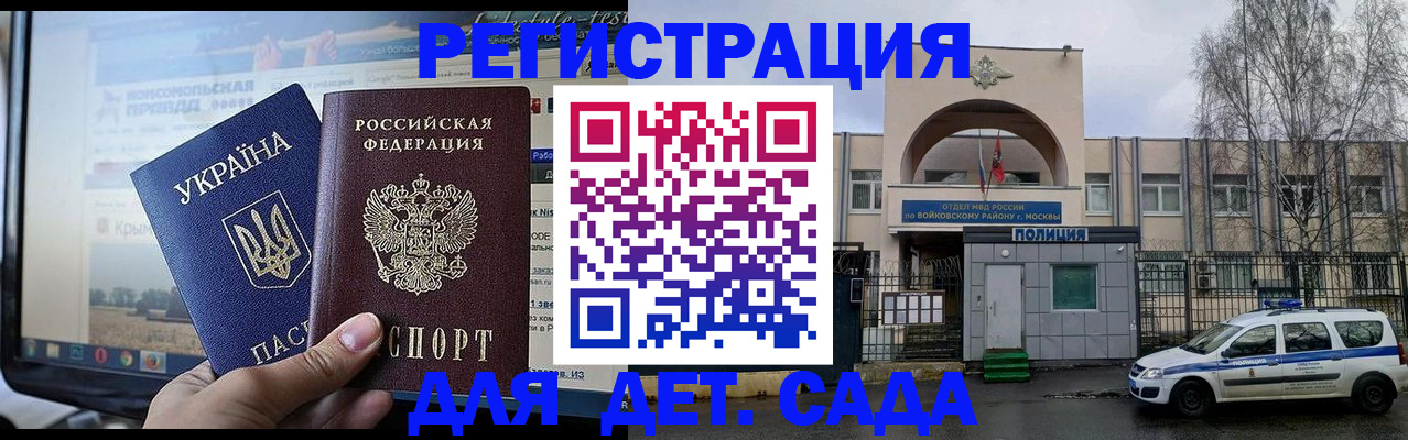 прописка гарантия в Гуково