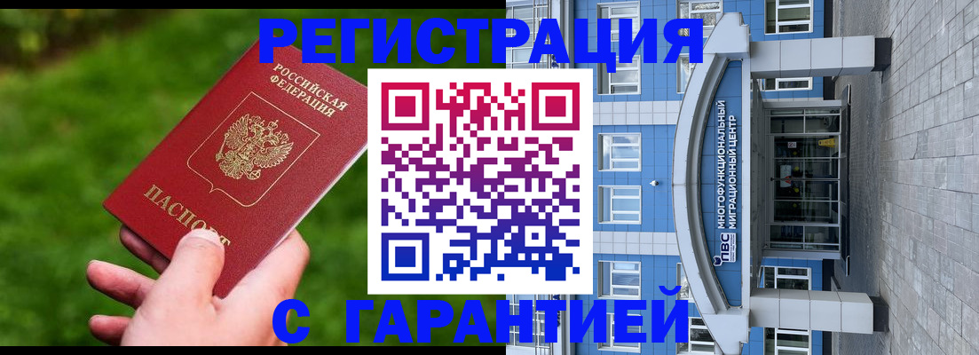 регистрация для школы в Гуково